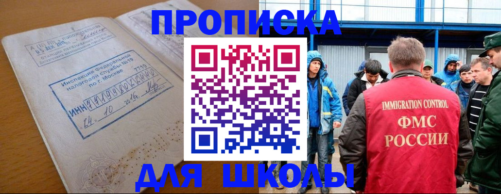регистрация для дет. сада в Златоусте
